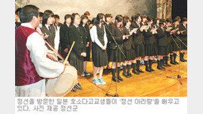 [강원]“한국의 소리 ‘아리랑’ 알고 싶어요”