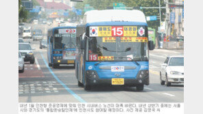 [인천/경기]인천 버스 76개 노선 중 28곳 손댄다