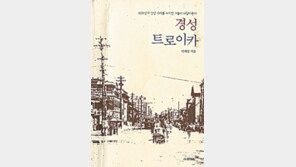 [근대의 풍경 20선]<13>경성 트로이카