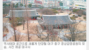 [대구/경북]경상감영공원 2010년 역사테마공간 탈바꿈