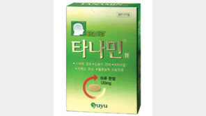 [헬스&뷰티/플라자]‘유유제약’ 外