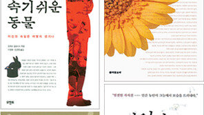 [새로 나온 책]‘커피수첩’ 外