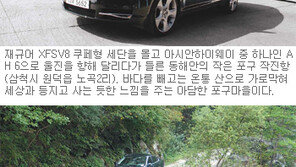 [Car & Travel]국도 7호선, 그 바닷길엔 실크로드의 꿈이 …