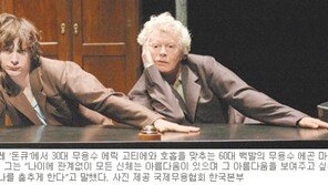 [공연]“늙은 몸 나름의 아름다움 보여주고 싶어”