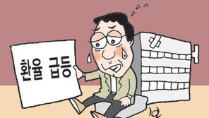 [경제 카페]일손 놓은 中企사장 “환율만 쳐다봐요”