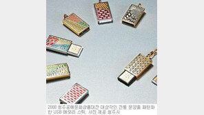 [충북]‘청주 공예문화상품 대전’ 대상 김태연 씨