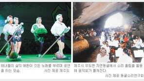 [제주]주말 제주는 ‘축제의 섬’