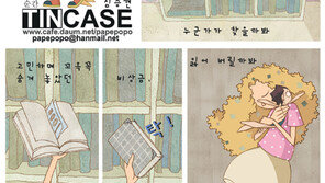 [파페포포]소중한 순간