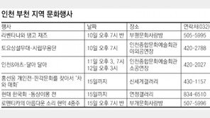 [인천/경기]게시판