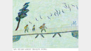 [작가 김주영의 그림 읽기]성취감이 있어 아름다운 길