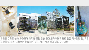 [제주]맑은 제주 ‘투명한 볼거리’ 생긴다