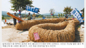 [충북]5000명 함께 줄다리기 ‘영차’