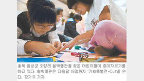 [충북]주말, 떠나요!/쇠가 없는 세상 상상해 봤나요