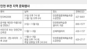 [인천/경기]게시판