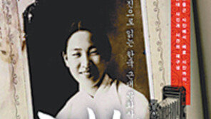 [인문사회]1930년대에도 ‘몰카’ 있었다