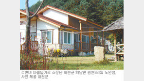 [강원]‘유휴지 농사 알바’ 손자들 장학금 만드는 노인회