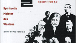 [인문사회]카를 융, 도교에 빠지다