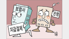 [경제카페]은행 - 보험의 ‘지급결제 허용’ 갈등