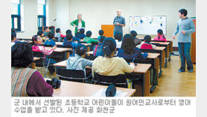 [강원]화천군 조기 영어교육 열풍