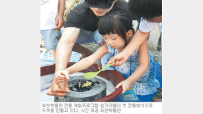 [강원]“두부 만들고 움집 짓고 직접해보니 재미 만점”