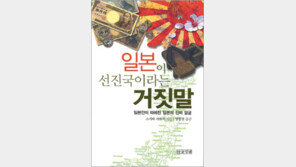 [인문사회]‘법위의 행정지도’가 일본 망쳐