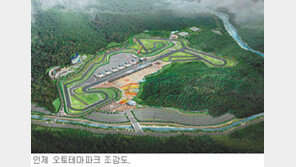 [강원]인제 오토테마파크 2011년 첫대회 연다