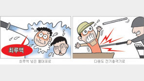 [인천/경기]중국어선 단속 아이디어 ‘톡톡’