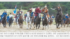 [제주]국내 최대 말 테마파크 ‘더마파크’ 26일 개장