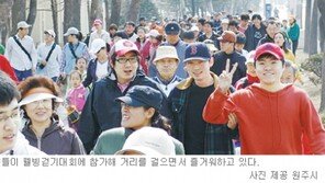 [강원]주말, 떠나요!/원주웰빙걷기대회