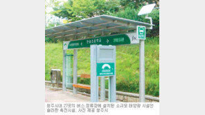 [충북]청주 ‘솔라도시’로 탈바꿈