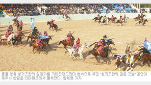 [제주]칭기즈칸 기마부대 공연 큰 인기