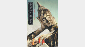 [인문사회]‘행복지수 선진국’의 흥정 문화