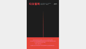 [인문사회]고딕문화 타깃은 대중이었다