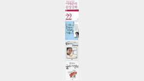 [북＆링크]문인들이 말하는 “글은 이렇게”