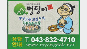 [충북]괴산 명덕마을 ‘짚 공예’ 자체 상표 제작