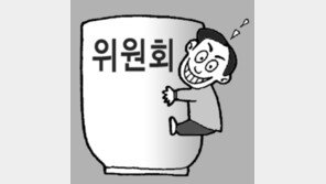 [횡설수설/허문명]위원회라는 ‘밥줄’