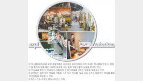 [세계 일류 과학관을 가다]<5>美샌프란시스코의 ‘익스플로러토리엄’