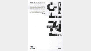 [인문사회]한국사회의 시민권 역사…‘인권’