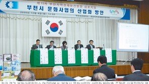 [인천/경기]이슈점검/부천 세계무형문화재엑스포 예산 전액 삭감