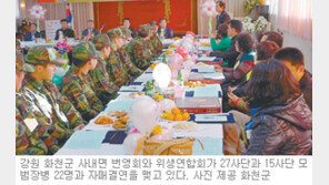 [강원]장병들 편안한 병영생활 주민들이 나섰다