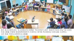 [고향 학교에 마을도서관을]독서우수학교 사례