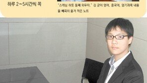 [신나는 공부]우리학교 공부스타/수원시 세류중 2년 김준호 군