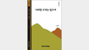 [강원]옌볜 시인 이상각씨 타향살이 70년 그려