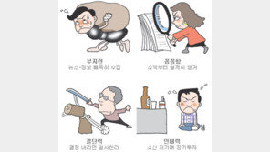 [요즘 부자들은]자산가들의 4가지 습관