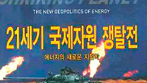 [인문사회]자원경쟁서 이기려면…