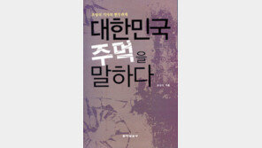 [인문사회]‘조폭’ 부침 그린 ‘형님’들의 역사
