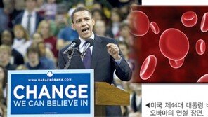 [건강]오염된 피 깨끗하게 ‘체인지’해 건강 업그레이드 하자!