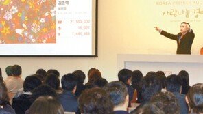 [출동! 경제 탐정]K옥션 그림 경매, 불황 속 고객 붐빈 까닭