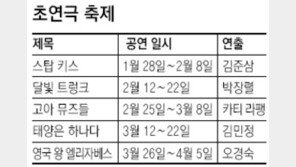 [공연]첫 무대, 첫 키스처럼 짜릿할까