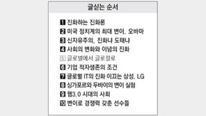 [다윈은 살아있다]<5>글로벌에서 글로컬로